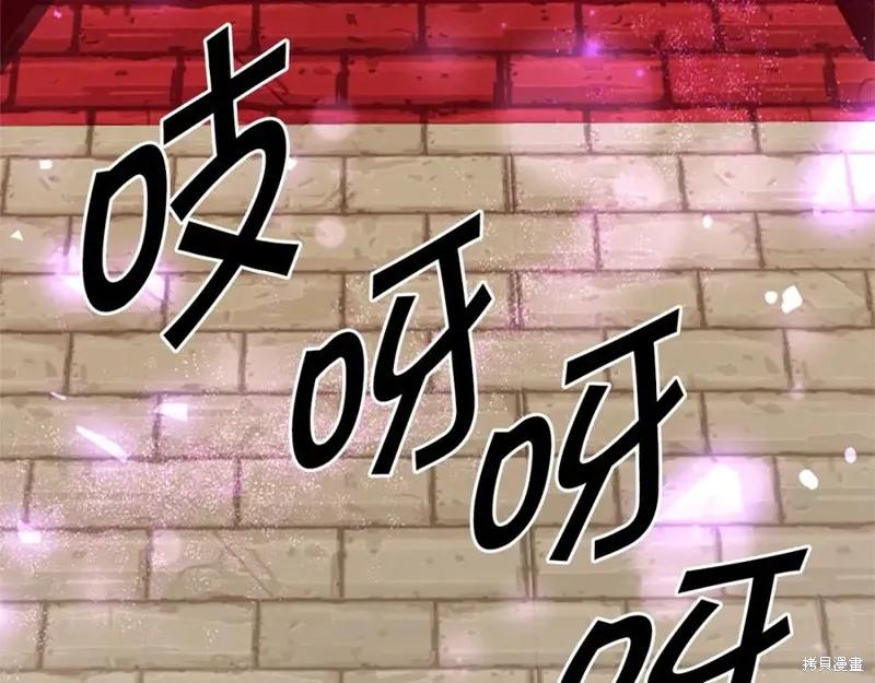《异世界的野蛮皇后》第100话 第42页