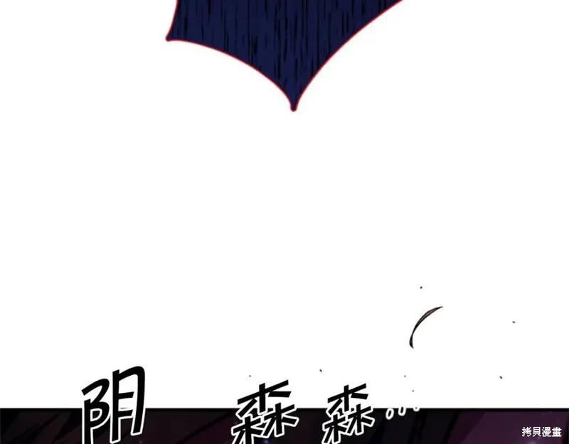 《异世界的野蛮皇后》第100话 第119页