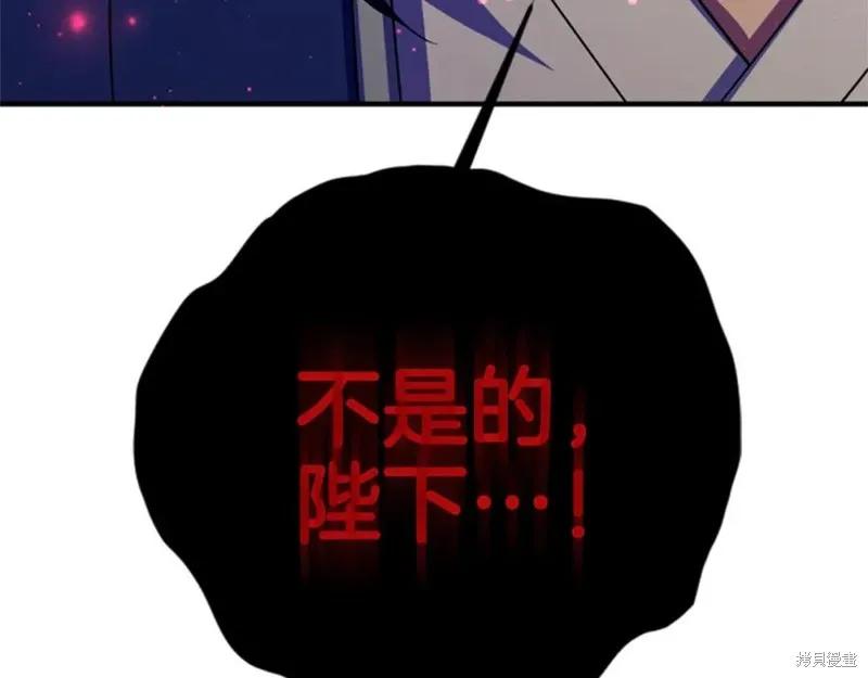 《异世界的野蛮皇后》第100话 第102页