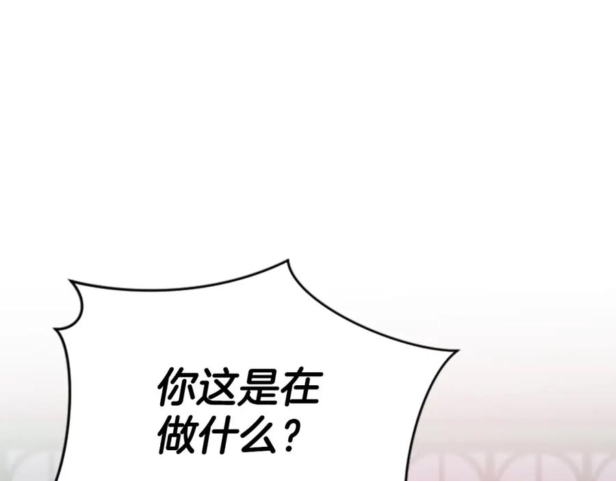 《凤凰血》第100话 决心 第15页