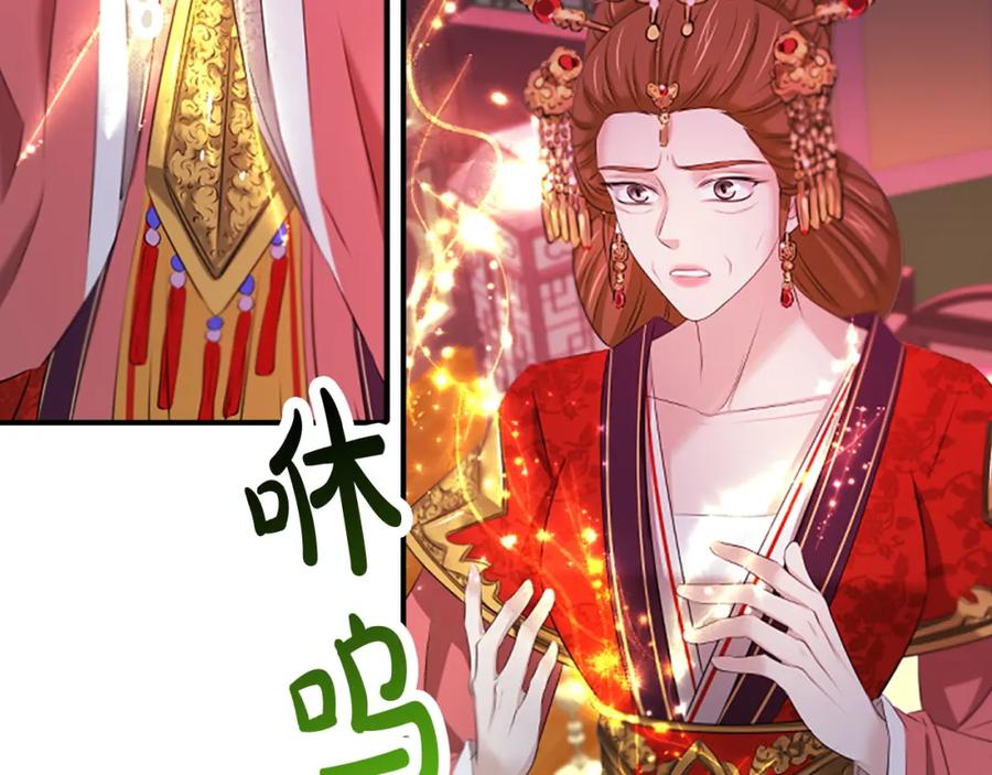 《凤凰血》第100话 决心 第127页