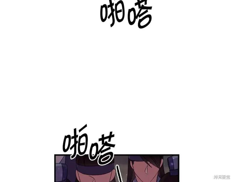 《异世界的野蛮皇后》第100话 第23页