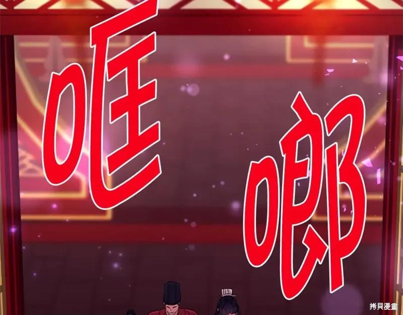 《异世界的野蛮皇后》第100话 第40页