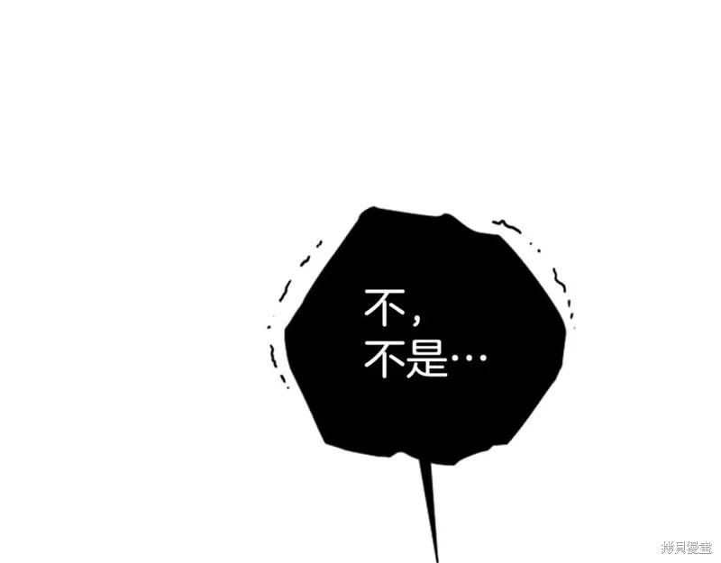 《异世界的野蛮皇后》第100话 第99页