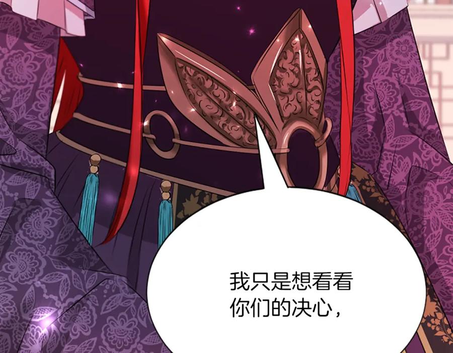 《凤凰血》第100话 决心 第148页