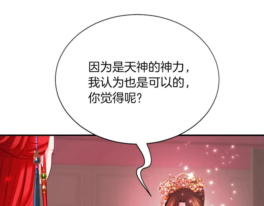 《凤凰血》第100话 决心 第22页