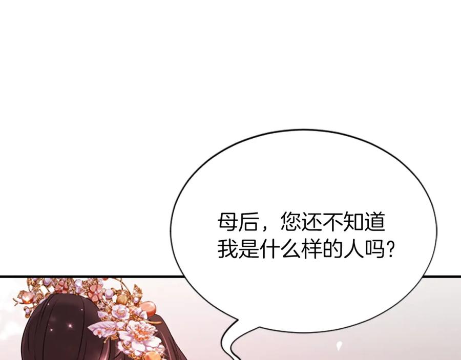 《凤凰血》第100话 决心 第34页