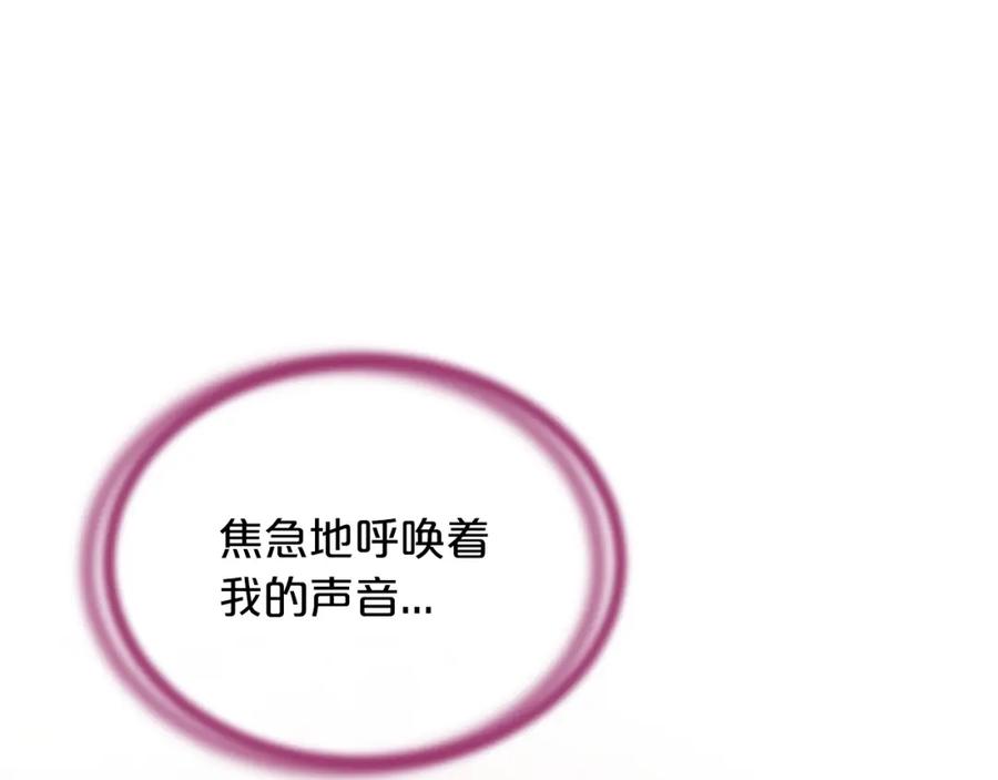 《凤凰血》第100话 决心 第83页