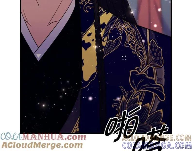 《异世界的野蛮皇后》第100话 第45页