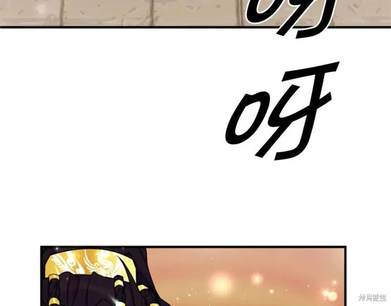 《异世界的野蛮皇后》第100话 第43页
