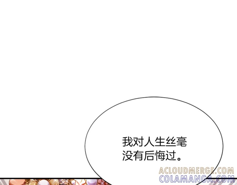 《凤凰血》第100话 决心 第37页