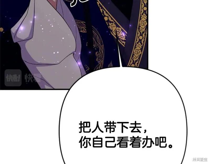 《异世界的野蛮皇后》第100话 第126页