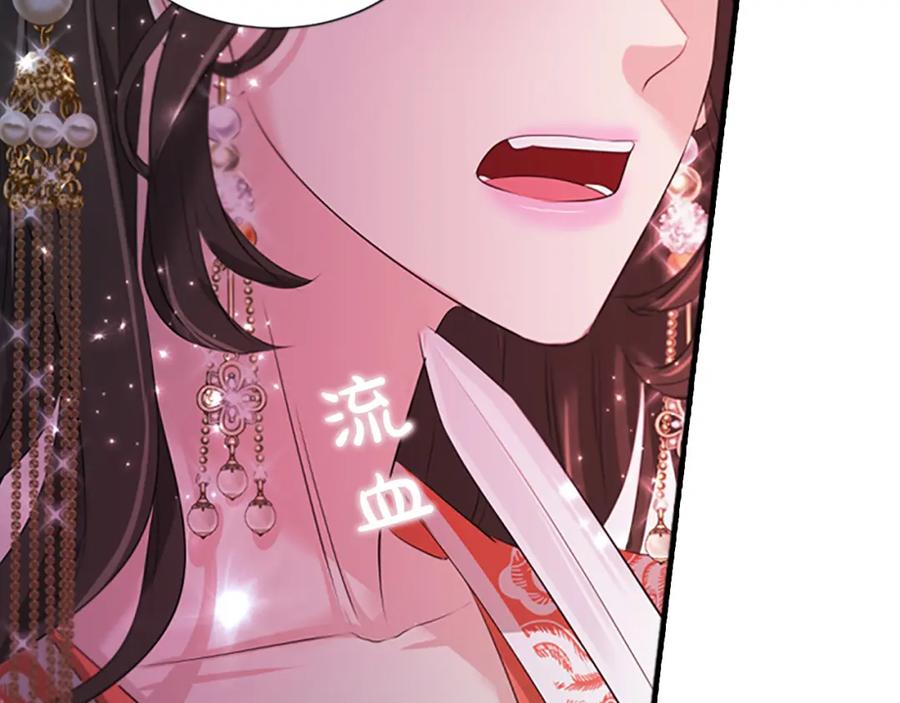 《凤凰血》第100话 决心 第56页