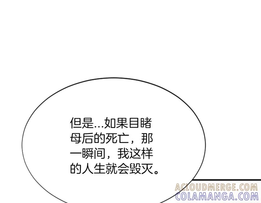 《凤凰血》第100话 决心 第49页
