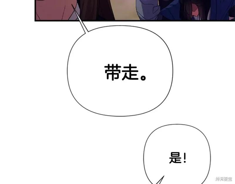 《异世界的野蛮皇后》第100话 第135页