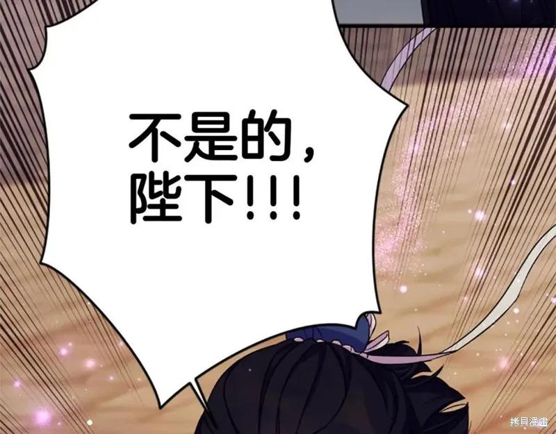 《异世界的野蛮皇后》第100话 第67页