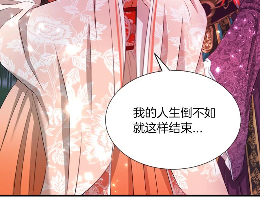 《凤凰血》第100话 决心 第54页