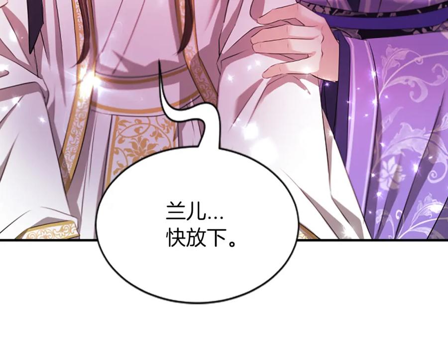 《凤凰血》第100话 决心 第70页
