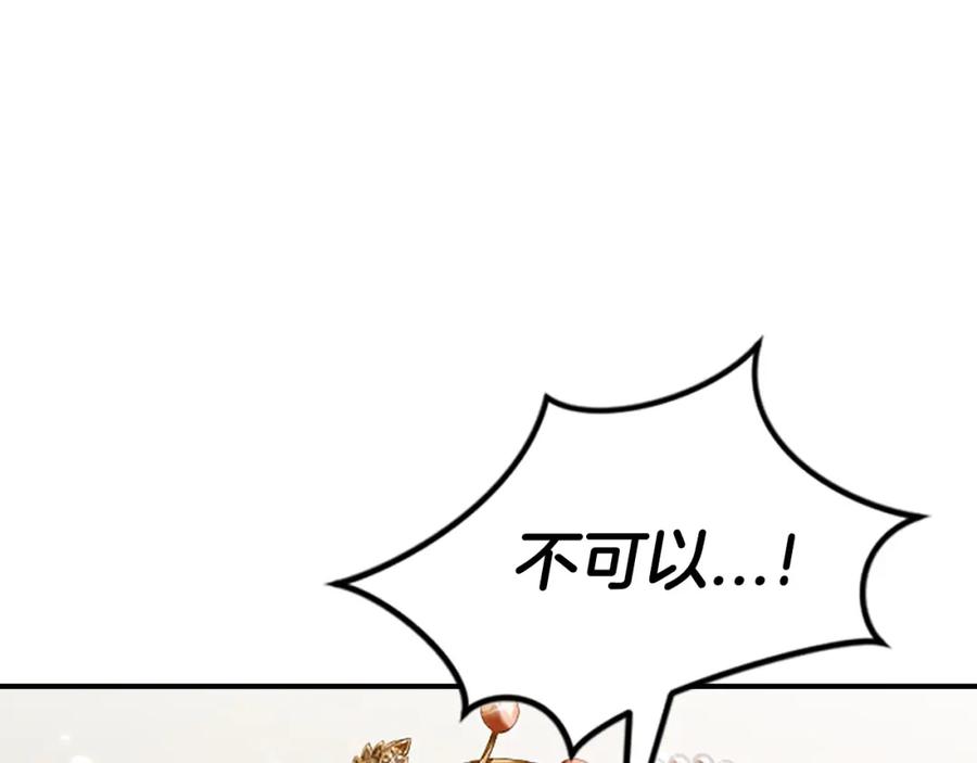 《凤凰血》第100话 决心 第118页