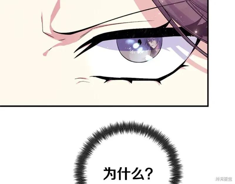 《异世界的野蛮皇后》第100话 第14页