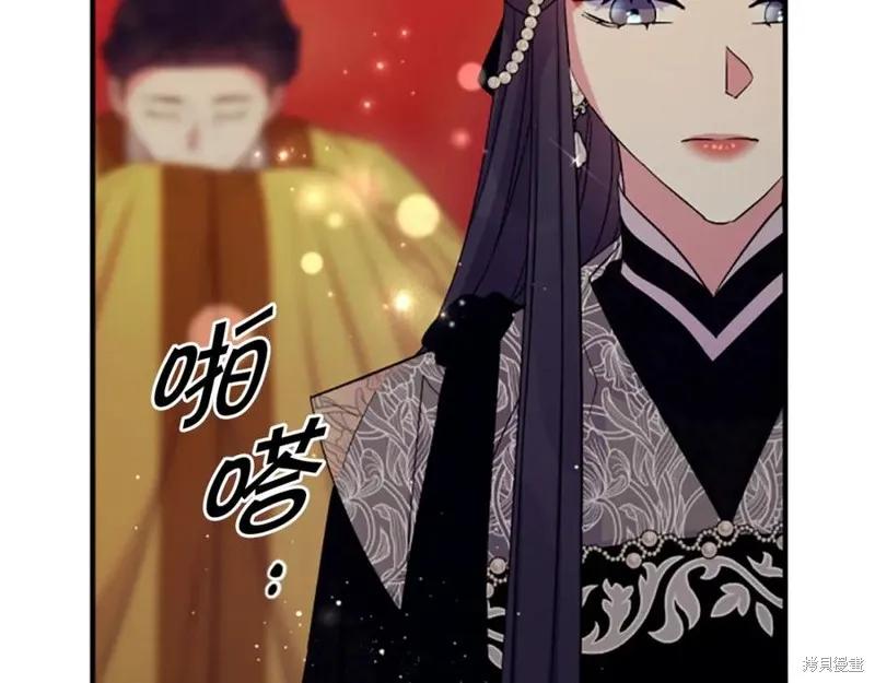 《异世界的野蛮皇后》第100话 第48页