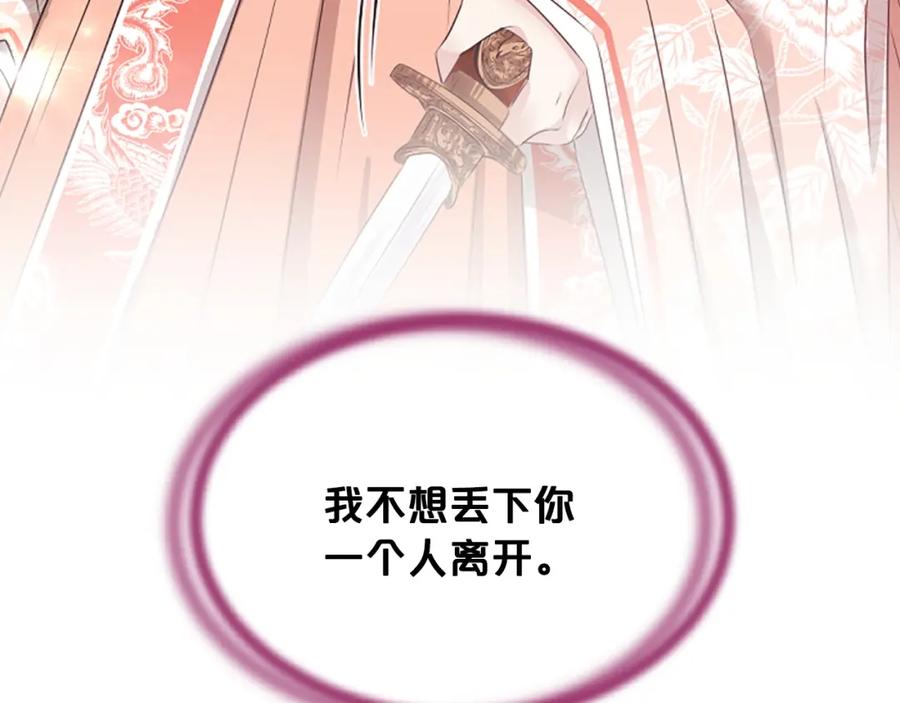 《凤凰血》第100话 决心 第90页
