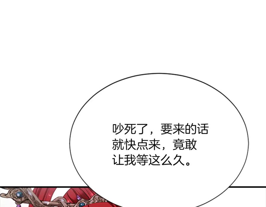 《凤凰血》第101话 缘分 第36页