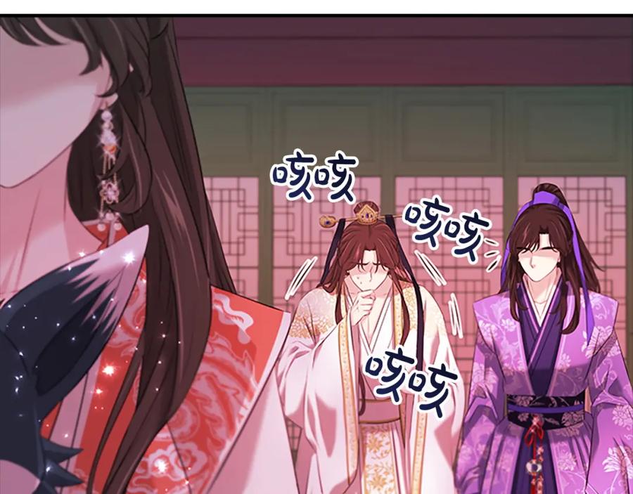 《凤凰血》第101话 缘分 第119页