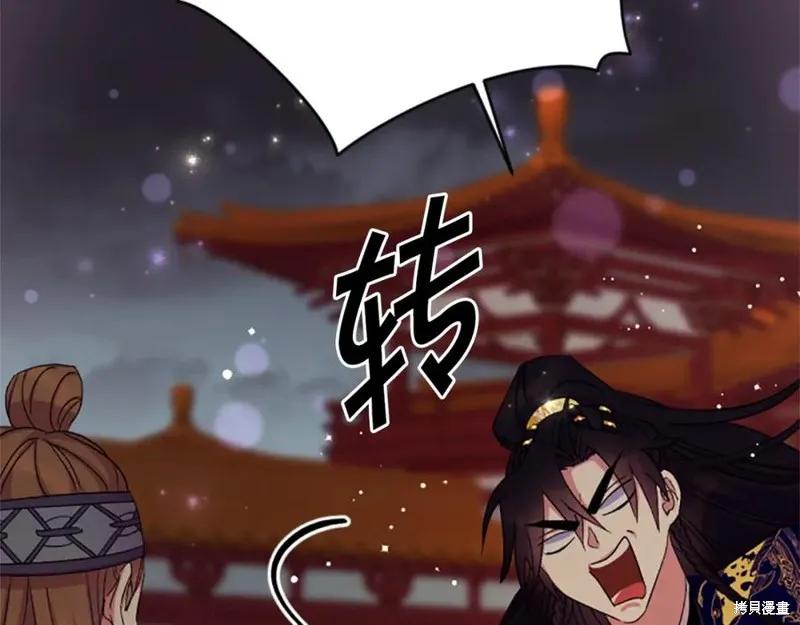 《异世界的野蛮皇后》第101话 第26页