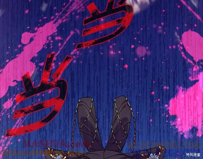《异世界的野蛮皇后》第101话 第153页