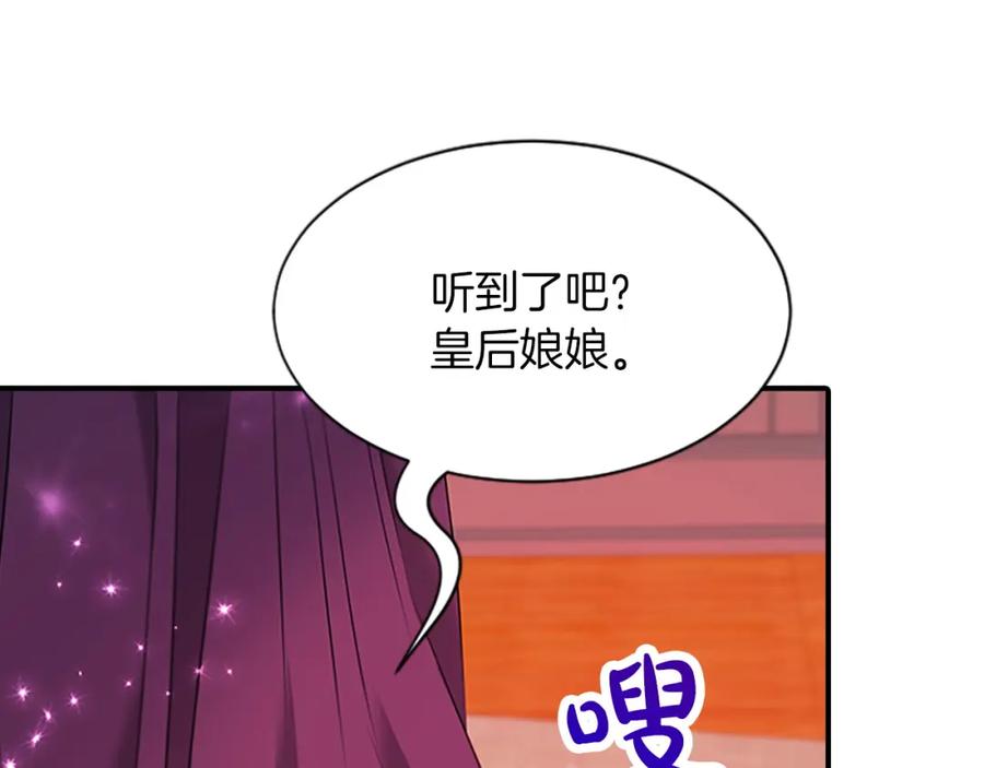 《凤凰血》第101话 缘分 第100页