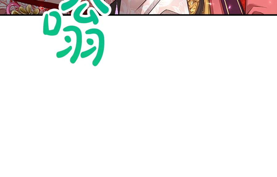 《凤凰血》第101话 缘分 第140页