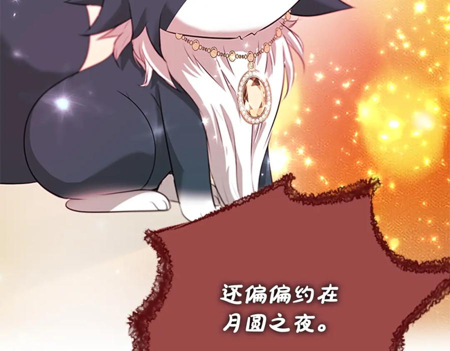 《凤凰血》第101话 缘分 第34页
