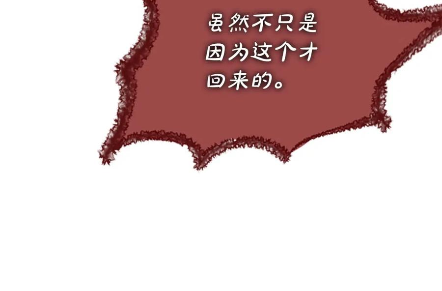《凤凰血》第101话 缘分 第63页