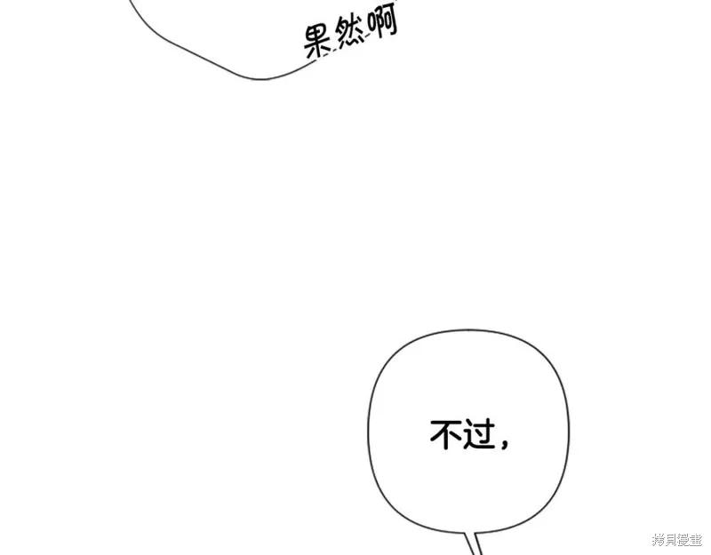 《异世界的野蛮皇后》第101话 第40页