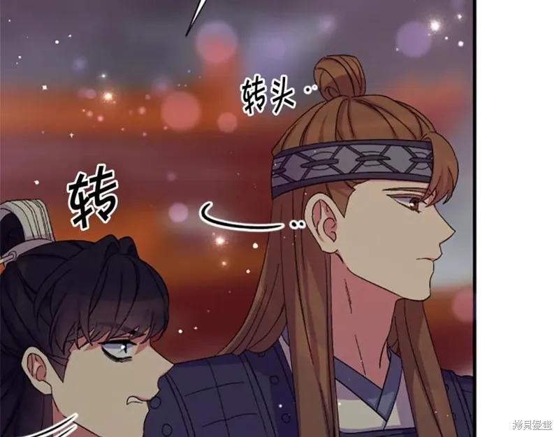 《异世界的野蛮皇后》第101话 第20页