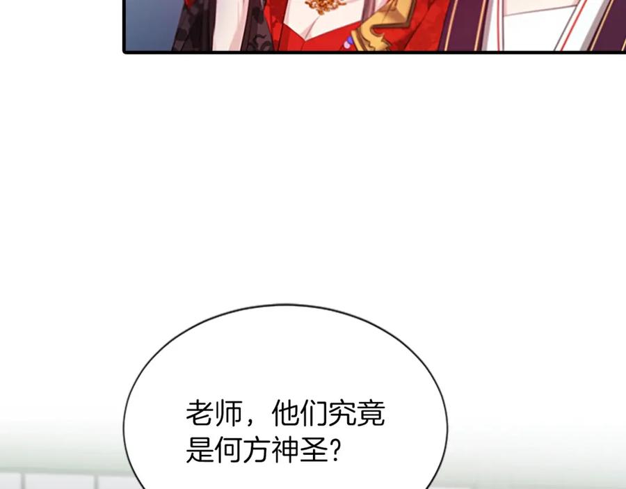 《凤凰血》第101话 缘分 第42页