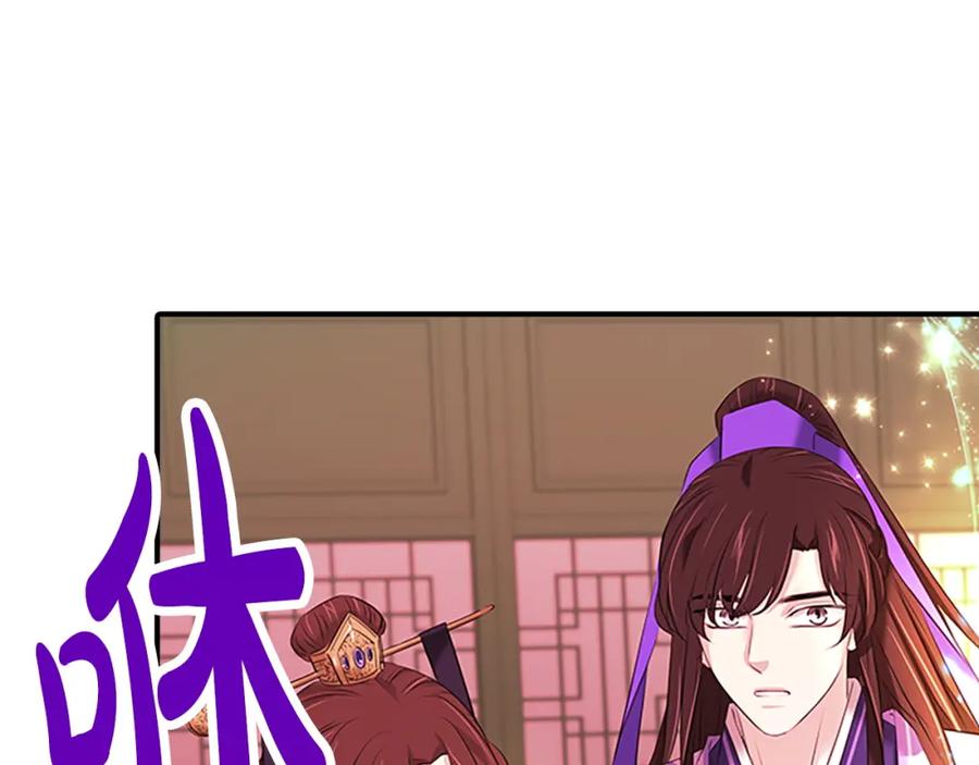 《凤凰血》第101话 缘分 第156页
