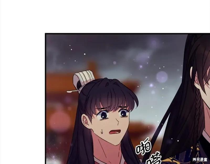 《异世界的野蛮皇后》第101话 第147页