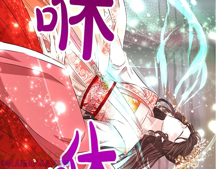 《凤凰血》第101话 缘分 第149页