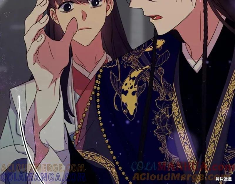 《异世界的野蛮皇后》第101话 第133页