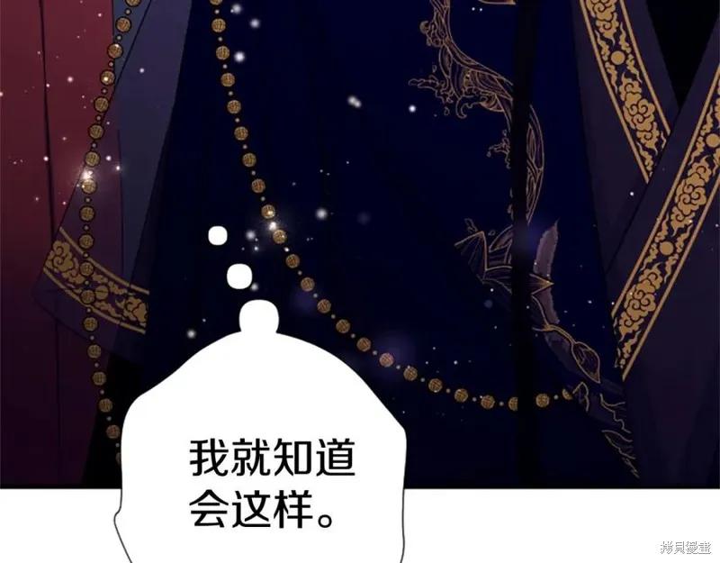 《异世界的野蛮皇后》第101话 第39页