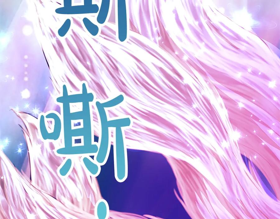 《凤凰血》第101话 缘分 第171页