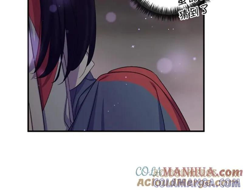 《异世界的野蛮皇后》第101话 第45页