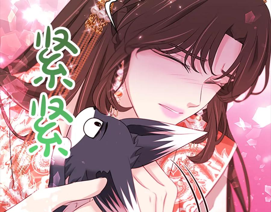 《凤凰血》第101话 缘分 第92页