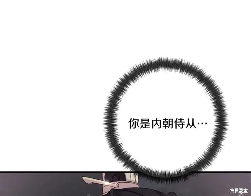 《异世界的野蛮皇后》第101话 第68页