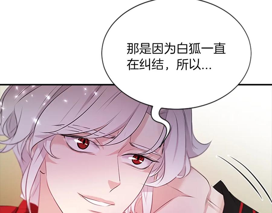 《凤凰血》第101话 缘分 第51页