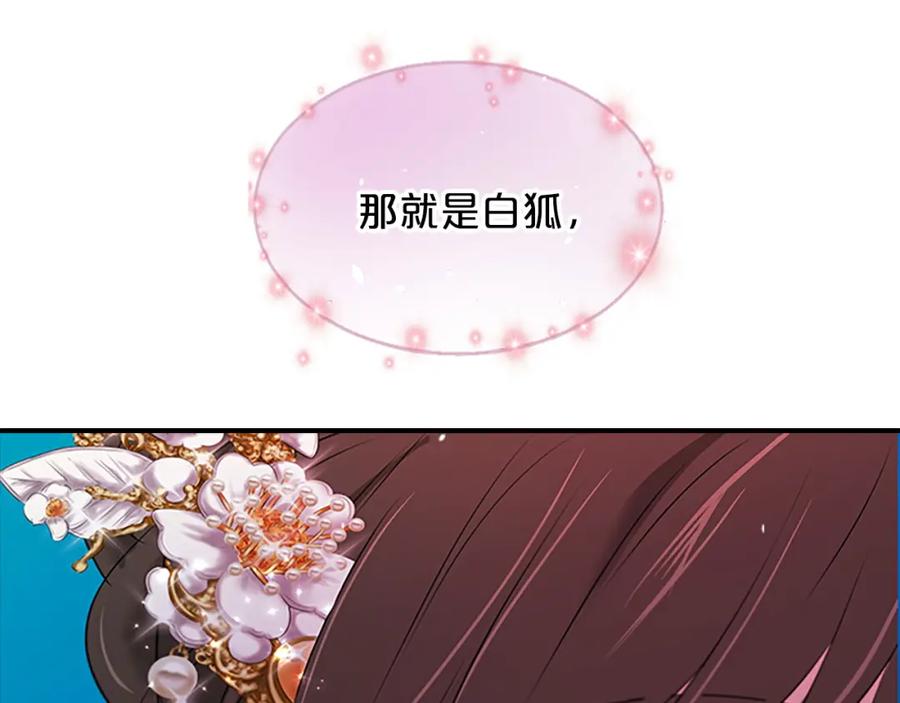 《凤凰血》第101话 缘分 第175页