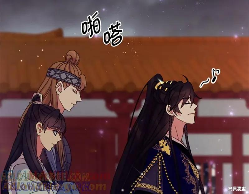 《异世界的野蛮皇后》第101话 第9页