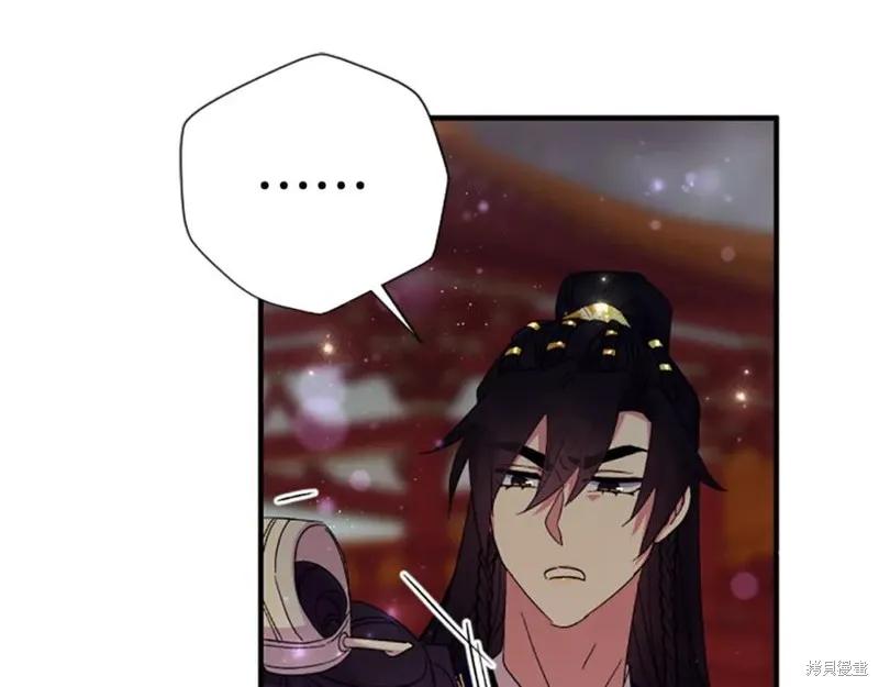 《异世界的野蛮皇后》第101话 第119页